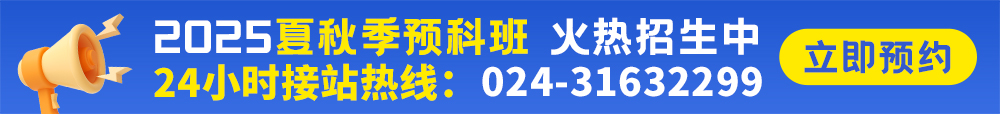 夏秋季报名火热进行中