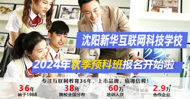 辽宁中职学校