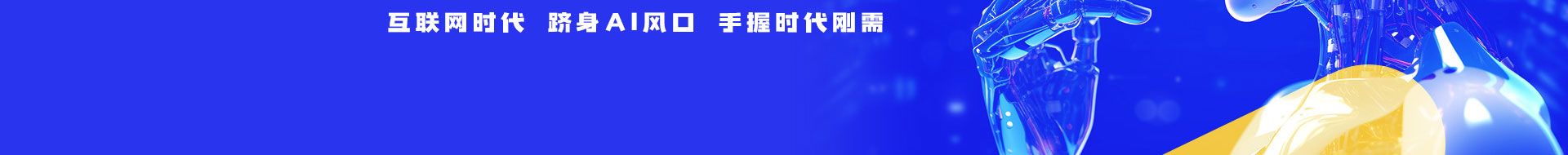 沈阳新华网站建设培训